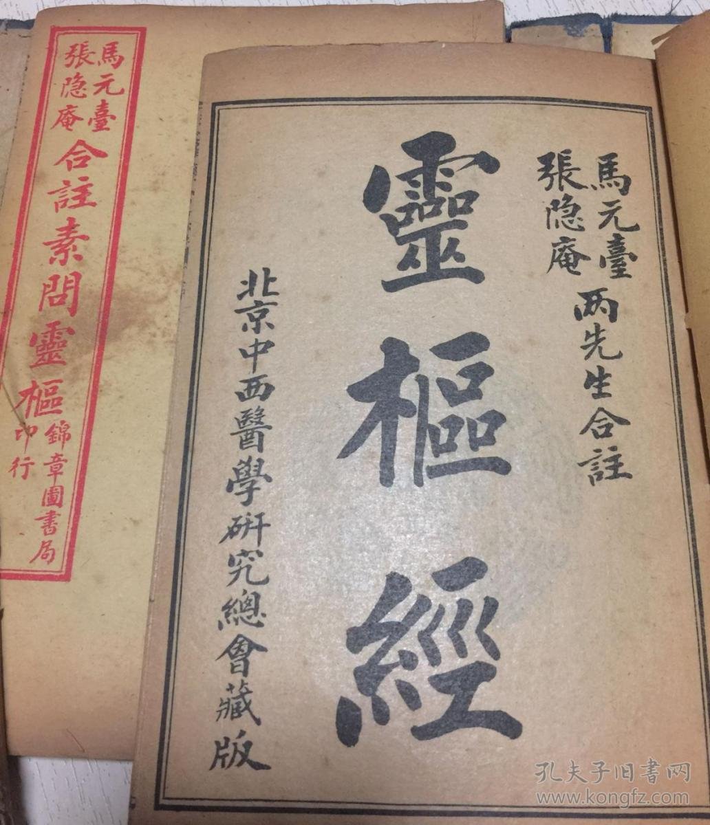 Ling Shu Pivot Merveilleux ( 2 volumes) main image 0